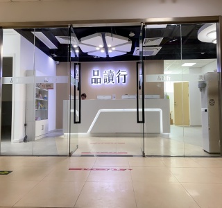 上海广州乐学品读行教育